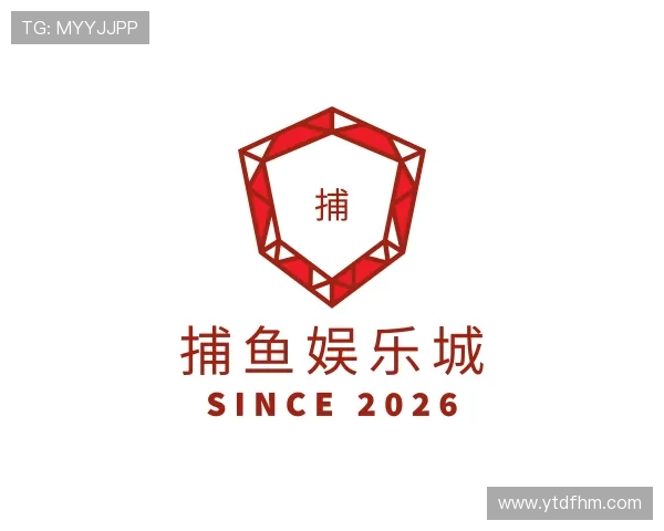了解捕鱼娱乐城